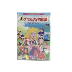 2024年最新】グリム名作劇場の人気アイテム - メルカリ