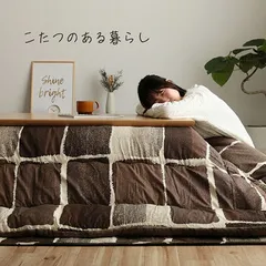 こたつ布団 約205×285cm おしゃれ 掛け単品 ムーブ 掛