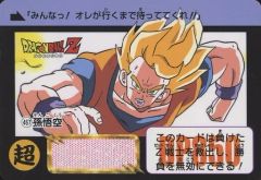 ドラゴンボールZ 孫悟空カード 1992年製 - メルカリ