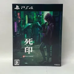 【浜館32-539】 PS4 死印 ”開封厳禁！呪われた限定版” 【中古品】