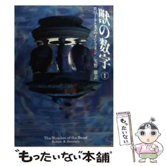 R・A・ハインライン　昭和57年〜1994年発行　文庫本20冊まとめ売り 81B3lS+7WeL._UF350,350_QL50_.jpg