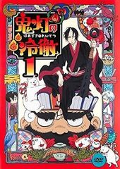 귀등의 냉철 [렌탈 떨어짐] 전 6 권 세트 [마켓 플레이스 DVD 세트 상품]