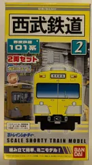 2025年最新】bトレイン 西武の人気アイテム - メルカリ