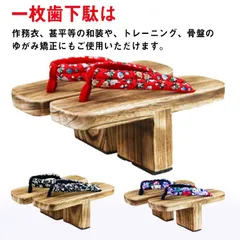 一本歯桐下駄 女性 男性 げた 天狗 浴衣 ゆかた コスプレ 高下駄 夏 ベランダ サンダル 滑り止めゴム付き 姿勢改善 ゆがみ 猫背 和装 履物 草履 ひらいや#wxn12123