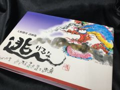 最終値下げ美品江戸雛形 弍 葛飾北斎 tattoo下絵 Edo Hokusai - メルカリ