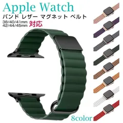 アップルウォッチ バンド レディース 女性 人気 apple watch バンド レザー マグネット ベルト 38mm 40mm 41mm 42mm 44mm 45mm 49mm