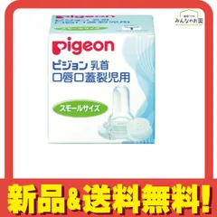 2024年最新】口唇口蓋裂児用 乳首 レギュラーサイズの人気アイテム