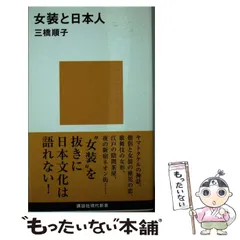 2026年最新】日本の正装 川島三千代の人気アイテム - メルカリ