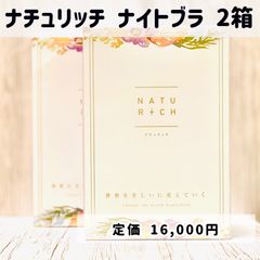 ナイトブラ スポブラ 矯正下着 ブラジャー ナチュリッチ ノンワイヤー 黒 2枚