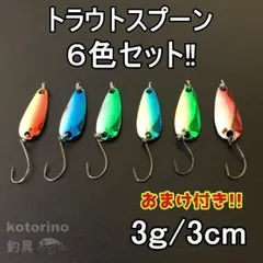 (早い者勝ち)エリアトラウト スプーン ミノー等セット売り Amazon.co.jp: [KAJIKI] 純銅スプーン PCS16点 セット 2.5g/3.5