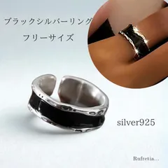 オープンリング ブラックシルバー S925 ワイドシルバーリング フリーサイズ