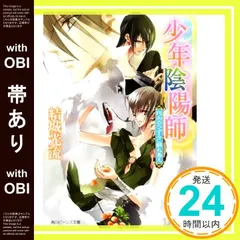 【結城光流　少年陰陽師セルフパロディ同人誌４冊セット】 2025年最新】結城_光流の人気アイテム - メルカリ