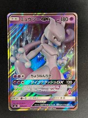 ポケモンカード ミュウツーGX