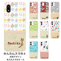 かんたんスマホ4    名入れ スマホケース 携帯ケース Android   耐衝撃  ワイヤレス充電 スマホ決済可能 スマホカバー クリアケース 北欧デザイン1