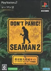 【中古】PS2ソフト シーマン2 ～北京原人育成キット～ [シーマイク・コントローラ同梱版]