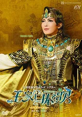 2025年最新】王家に捧ぐ歌 dvdの人気アイテム - メルカリ