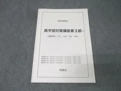 鉄緑会医学部対策講座 ベネッセ、医学部進学オンライン塾開講…鉄緑会監修 | リセマム