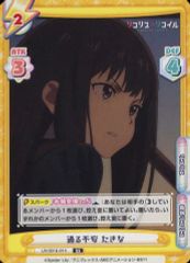 中古】衣料雑貨 篠澤広 公式法被 ブルー フリーサイズ 「学園