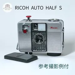 2025年最新】リコー オートハーフの人気アイテム - メルカリ