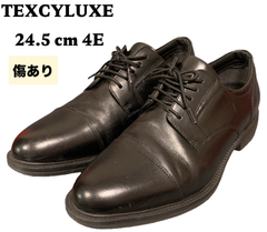 ★ アシックス　ASICS テクシーリュクス　ビジネスシューズ  TEXCYLUXE 24.5 cm 4E