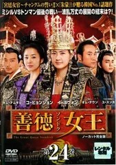 2025年最新】善徳女王 DVDの人気アイテム - メルカリ