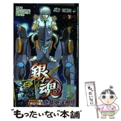 2024年最新】銀魂10巻の人気アイテム - メルカリ