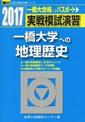 一橋大学 赤本 青本 過去問 問題集 実践模試 合計38冊前後 まとめ売り-