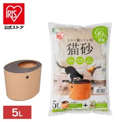 【公式】猫砂 鉱物系 アイリスオーヤマ まとめ買い 上から猫トイレ用砂 猫砂 ペット用品 5L UNS-5L 抗菌 防臭 ベントナイトのサムネイル
