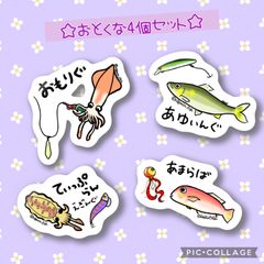 【おとくな4個セット☆】【防水&UVカット】釣り好きステッカー☆