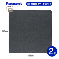 新品 DC-2NK ホットカーペット本体 電気カーペット本体 2畳用 着せかえカーペット用ヒーター 切タイマー 暖房 PANASONIC パナソニック　DC2NK