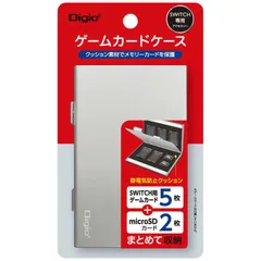 ナカバヤシ Switch用ゲームカードケース MCCSWI05SL SWゲームカードケース 【 新品 未使用 未開梱 送料無料 】