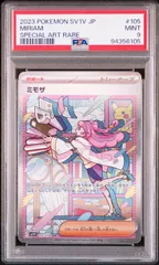 2025年最新】psa9 ミモザの人気アイテム - メルカリ