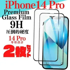 ２枚組 iPhone14 Pro 液晶保護フィルム ガラスフィルム 本体 i