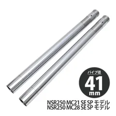 年最新フロントフォーク NSRの人気アイテム メルカリ