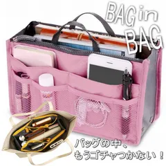 【多機能バッグインバッグ】大容量 軽量 バッグインバッグ 収納ポーチ レディース NEK メンズ 化粧ポーチ インナーバッグ トラベルオーガナイザー マザーズバッグ トラベルポーチ 整理整頓 7986647 (ピンク)