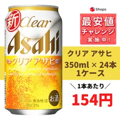 2024年最新】アサヒ ビール 350ml 24本の人気アイテム - メルカリ