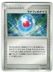 2025年最新】ポケモンカード マナフィのタマゴの人気アイテム