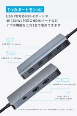 Anker USB-C ハブ (7-in-1, Dual Display) 100W USB PD対応 4K HDMIポート 10Gbps 高速データ転送 USB-Cポート USB-Aポート 搭載 Macbook Pro/Air/Dell XPS/iPad P