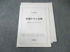 2025年最新】鉄緑会 古典の人気アイテム - メルカリ