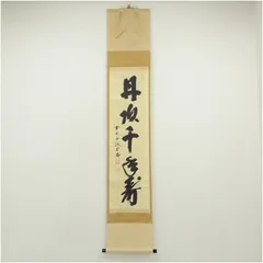 2026年最新】長谷川寛州の人気アイテム - メルカリ