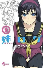 2026年最新】姉ログの人気アイテム - メルカリ