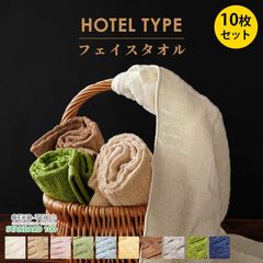 【10枚セット（2枚組×5セット）】 ホテルタイプ フェイスタオル 34×80cm 綿100％ドビー織タオル 新品【10A-FO8014】