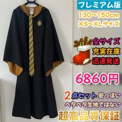【XLサイズ】ハリーポッター スリザリン  実写版コスプレ超得2点 XSサイズ】ハリーポッター スタジオツアー スリザリン 女性得4点