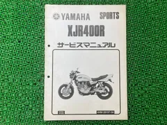 2025年最新】xjr400 サービスマニュアルの人気アイテム - メルカリ