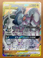 状態A アルセウス＆ディアルガ＆パルキアGX 166/S-P GXリブートキャンペーン ★ ポケカ ポケモンカードゲームのサムネイル