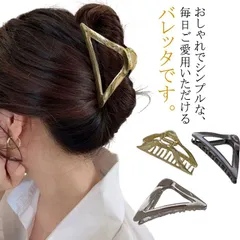 送料無料 バンスクリップ 大きめ ヘアクリップ  おしゃれ しっかり留まる レディース ヘアアクセサリー 髪留め まとめ髪 メタル 大人 ブラック ゴールド シルバー ヘアアレンジ ヘアアクセサリー #runa3132