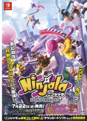UNREAL ENGINE 告知用 ニンジャラ（Switch) B2ポスター