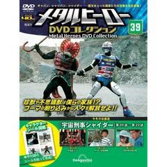 宇宙刑事シャイダー DVD全巻セット 全10巻 メタルヒーローシリーズ