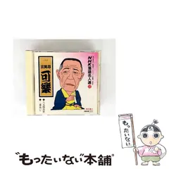 八五郎出世 三笑亭可楽 八代目 NHK落語名人選100 8 Amazon.co.jp: NHK落語名人選(16) 八代目 三笑亭可楽 らくだ・富久
