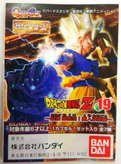 【中古】 HG ドラゴンボールZ19 最強 孫悟空!魔人決着編 全7種セット フィギュア
